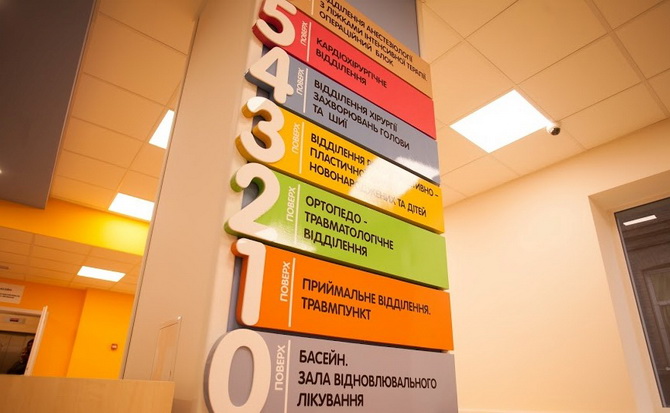 Фото до новини «У Дніпрі відкрито сучасний хірургічний центр для немовлят»