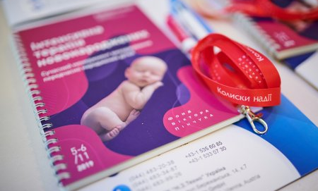 Фото до новини «Онлайн семінар-тренінг з міжнародною участю «Інтенсивна терапія новонароджених. Найкращий досвід української медицини на всіх етапах виходжування дитини»»